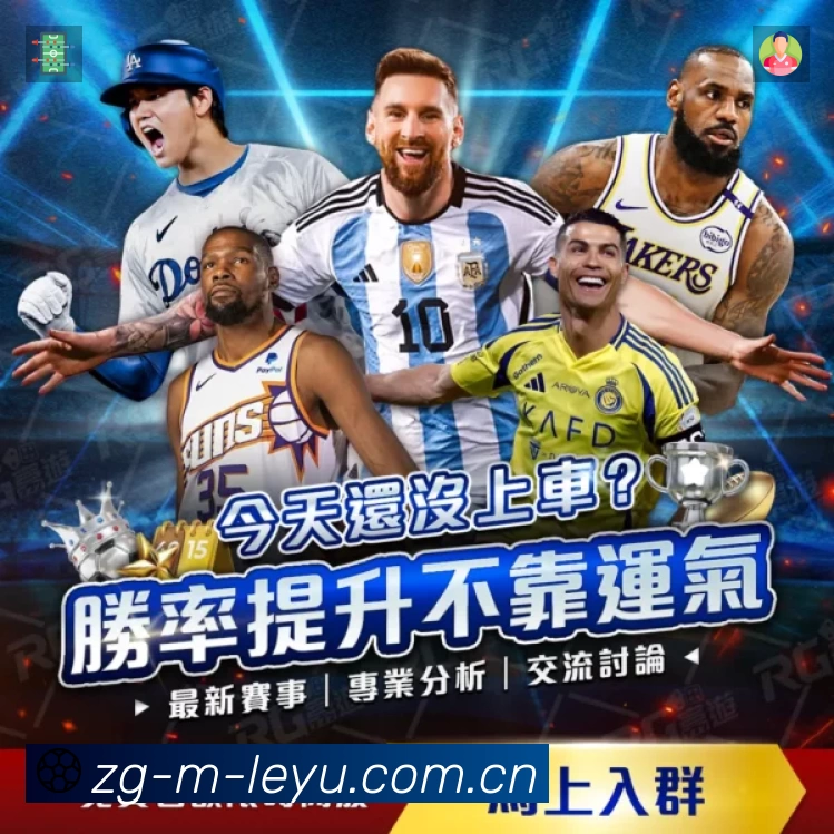 乐鱼赛事覆盖与内容运营