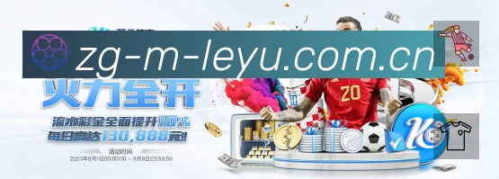 赛事回放与集锦
